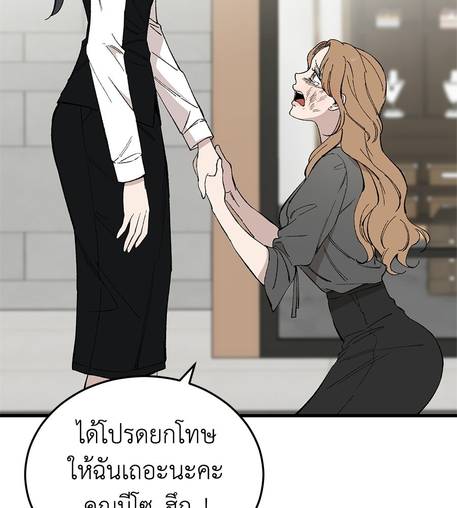 บ้านหลังนั้น...ฉันคือเธอ - หน้า 72