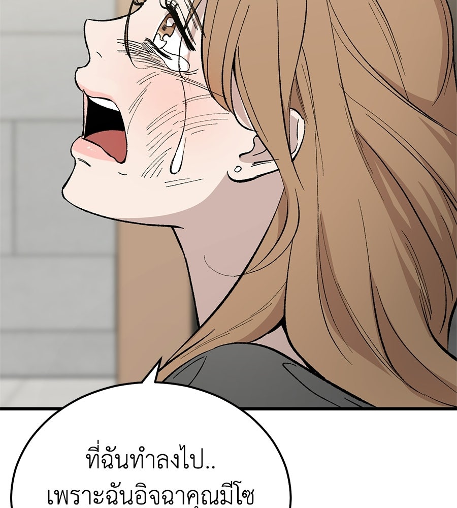 บ้านหลังนั้น...ฉันคือเธอ - หน้า 74