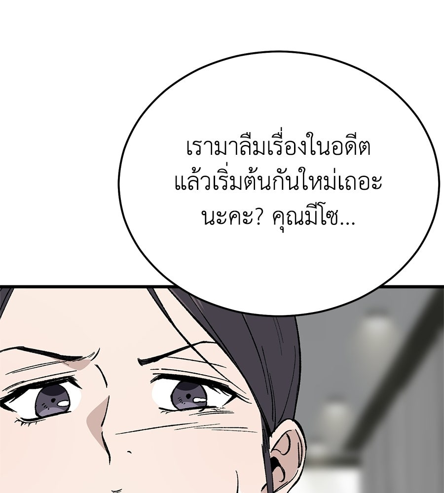 บ้านหลังนั้น...ฉันคือเธอ - หน้า 83