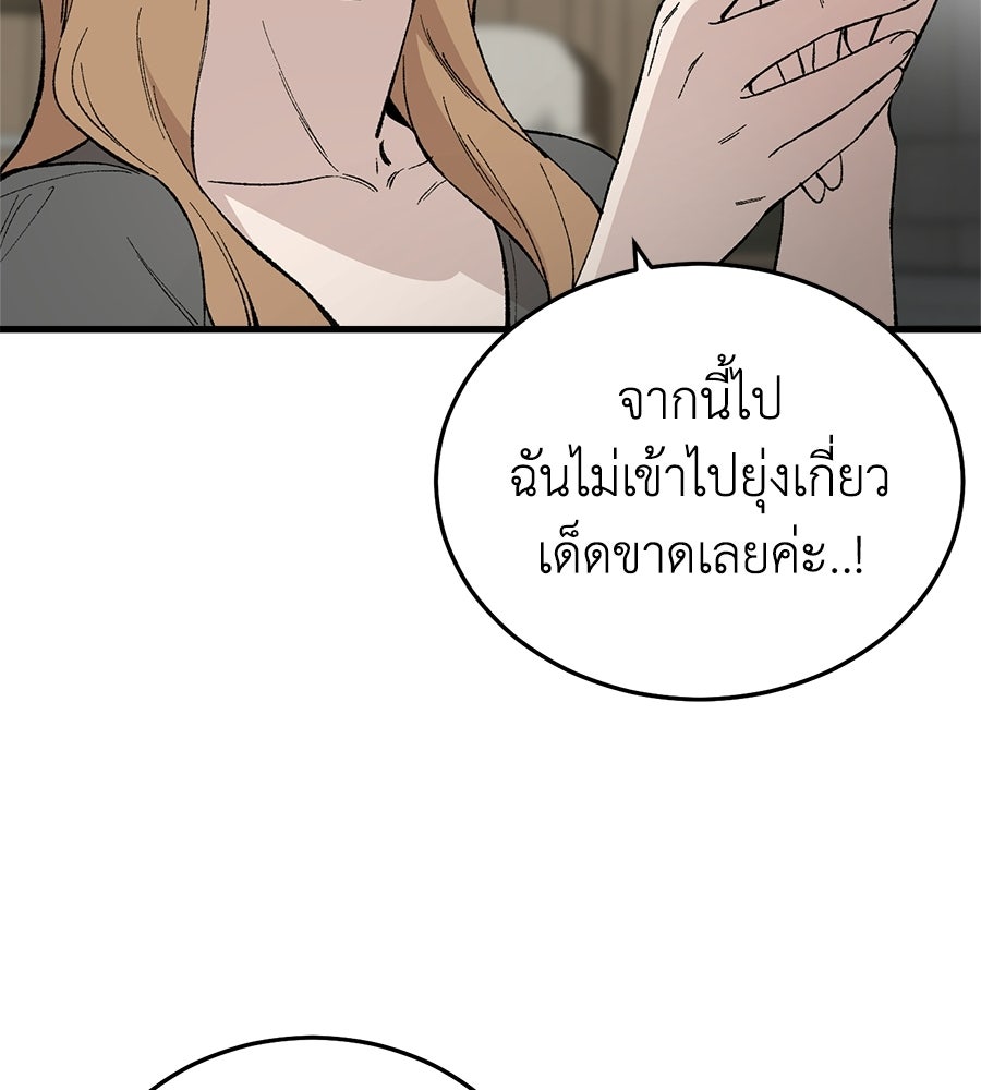 บ้านหลังนั้น...ฉันคือเธอ - หน้า 86