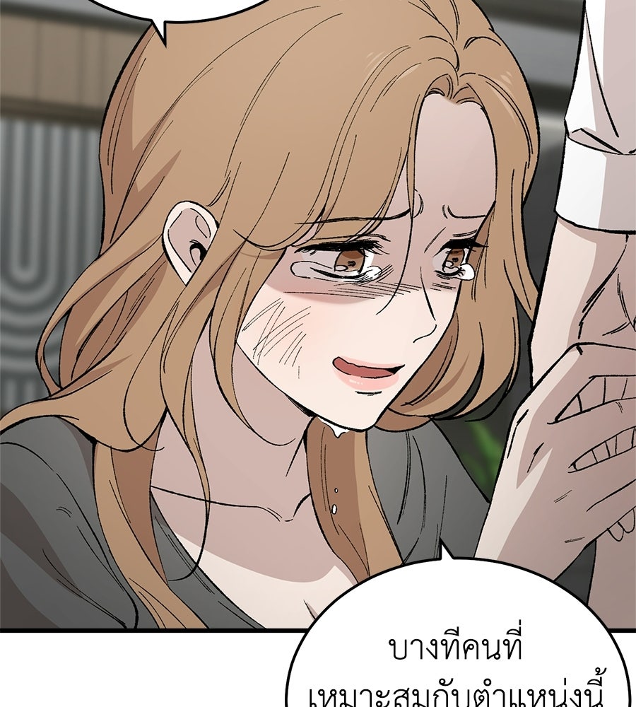 บ้านหลังนั้น...ฉันคือเธอ - หน้า 89