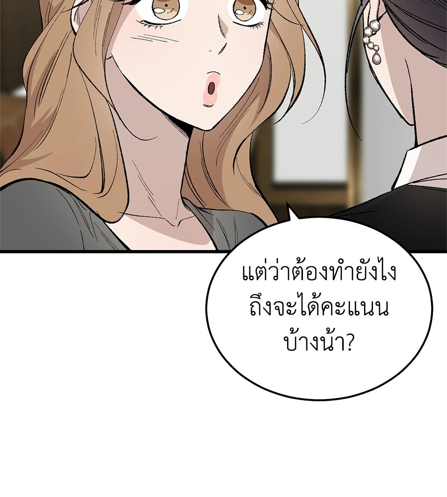 บ้านหลังนั้น...ฉันคือเธอ - หน้า 9