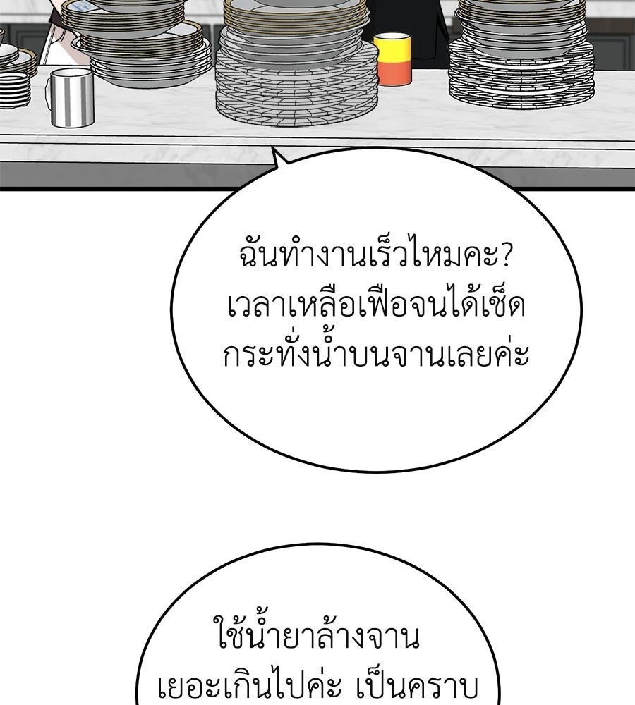 บ้านหลังนั้น...ฉันคือเธอ - หน้า 10