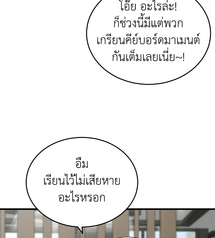 บ้านหลังนั้น...ฉันคือเธอ - หน้า 100