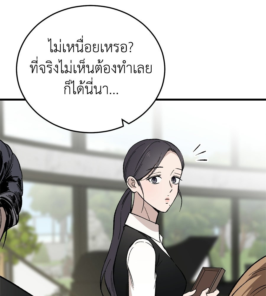 บ้านหลังนั้น...ฉันคือเธอ - หน้า 104