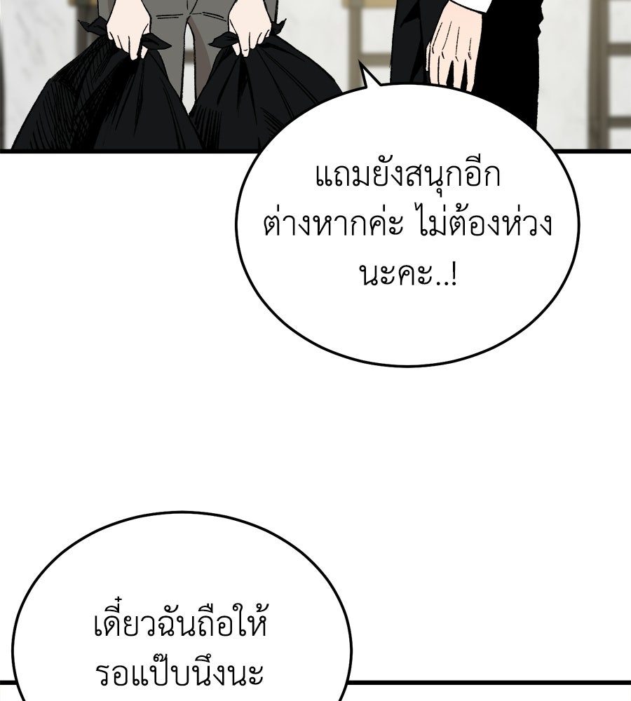 บ้านหลังนั้น...ฉันคือเธอ - หน้า 107