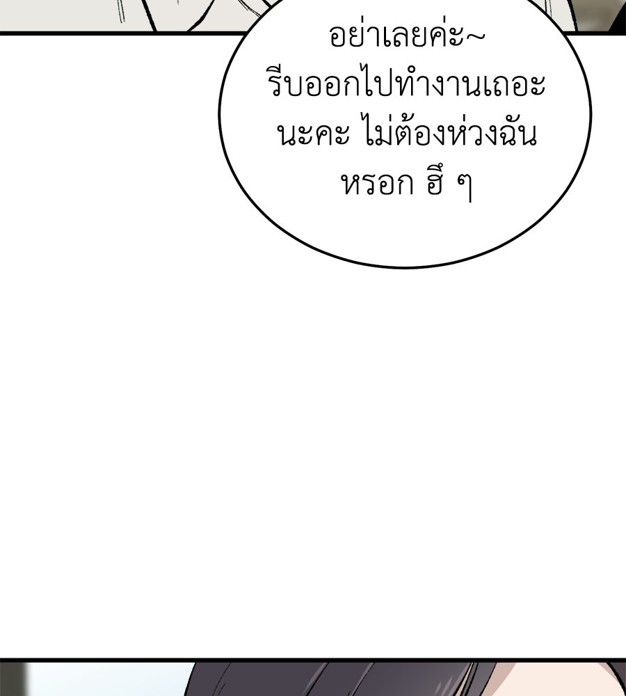 บ้านหลังนั้น...ฉันคือเธอ - หน้า 109