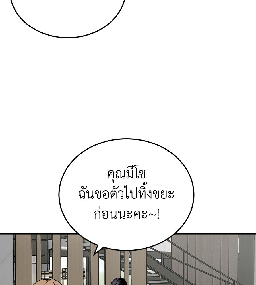 บ้านหลังนั้น...ฉันคือเธอ - หน้า 111