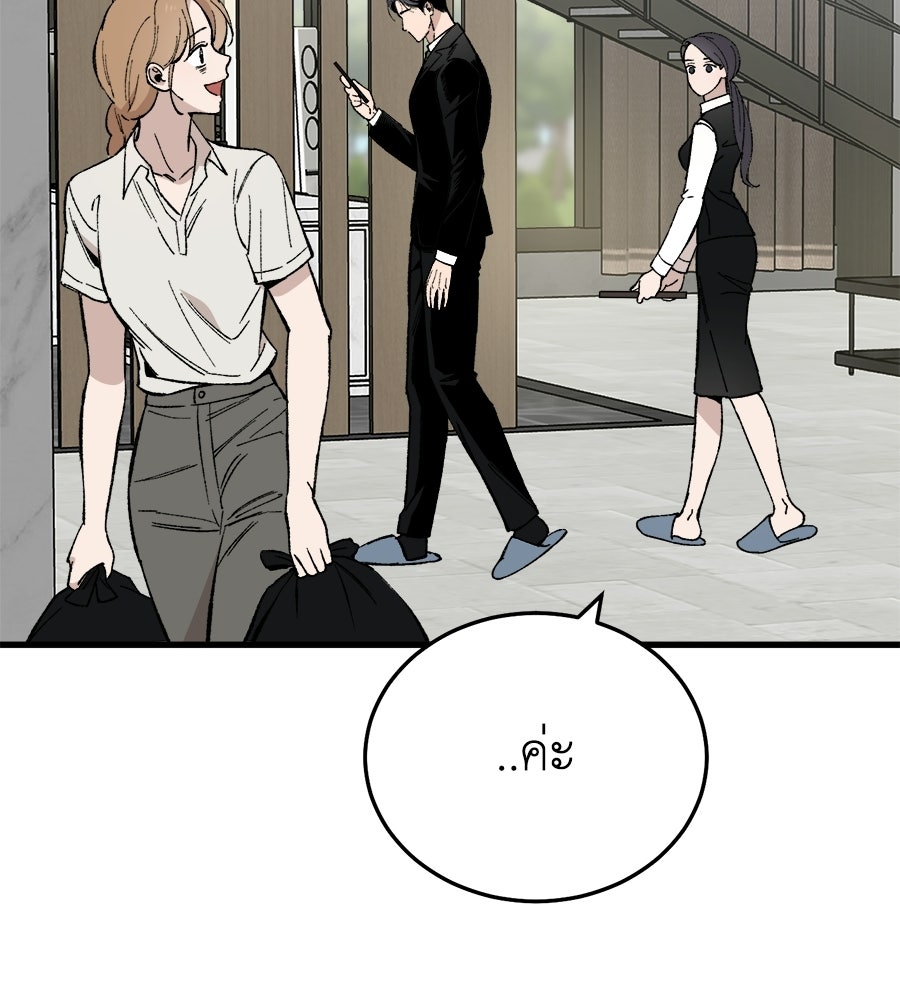 บ้านหลังนั้น...ฉันคือเธอ - หน้า 112