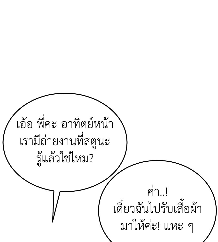 บ้านหลังนั้น...ฉันคือเธอ - หน้า 113