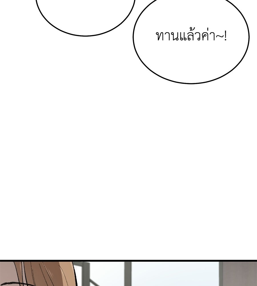 บ้านหลังนั้น...ฉันคือเธอ - หน้า 115