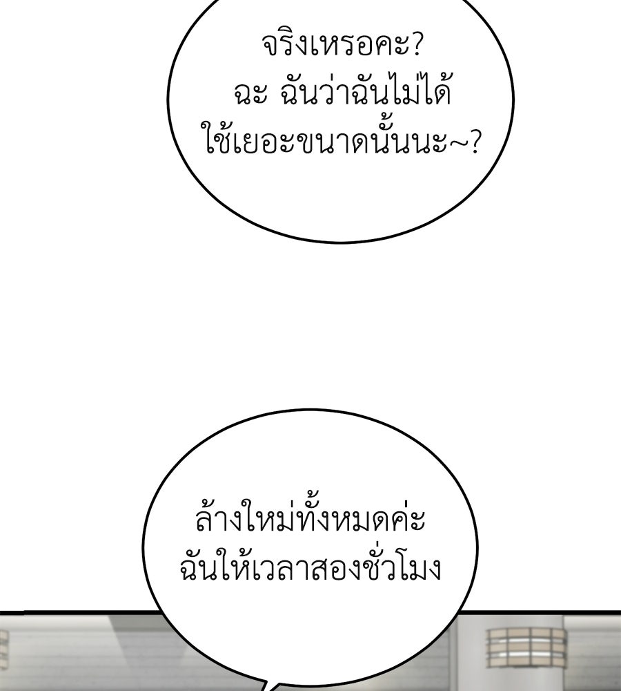 บ้านหลังนั้น...ฉันคือเธอ - หน้า 12