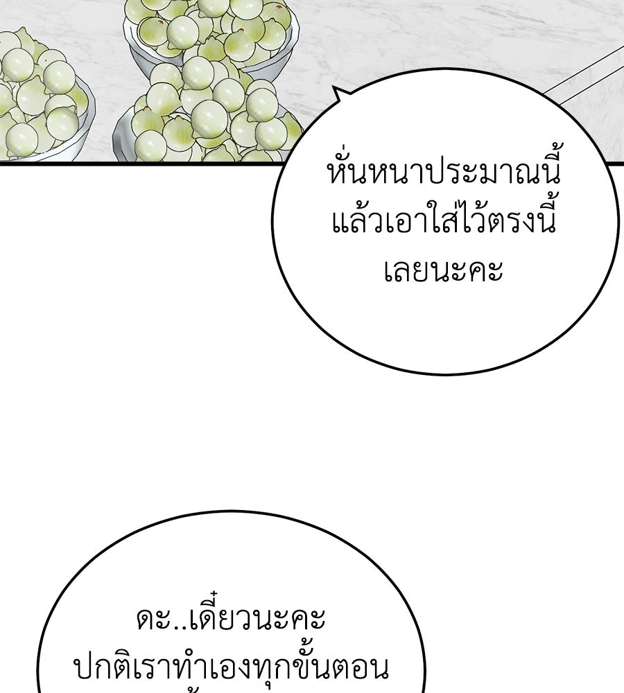 บ้านหลังนั้น...ฉันคือเธอ - หน้า 123