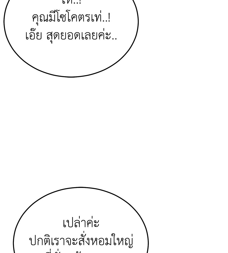 บ้านหลังนั้น...ฉันคือเธอ - หน้า 125
