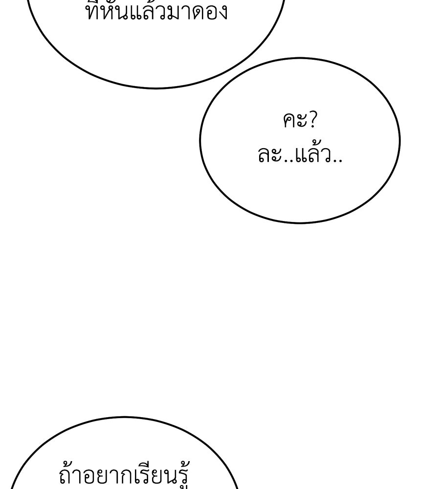 บ้านหลังนั้น...ฉันคือเธอ - หน้า 126
