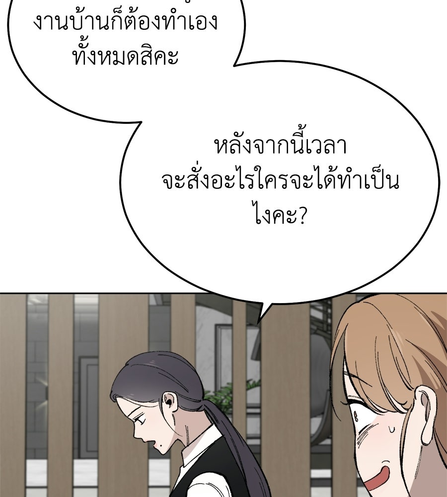 บ้านหลังนั้น...ฉันคือเธอ - หน้า 127