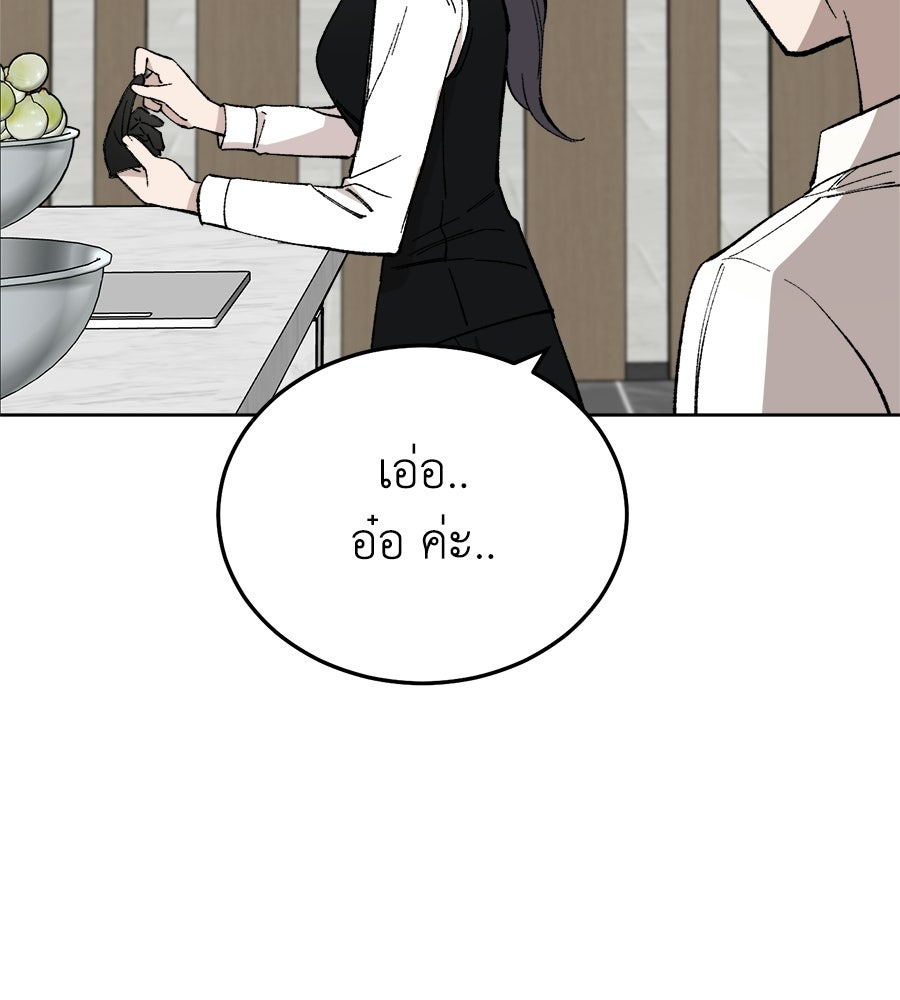 บ้านหลังนั้น...ฉันคือเธอ - หน้า 128