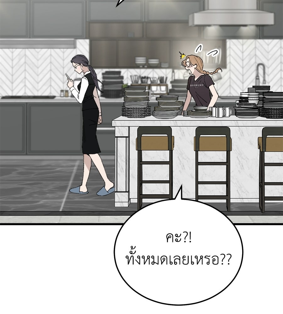 บ้านหลังนั้น...ฉันคือเธอ - หน้า 13