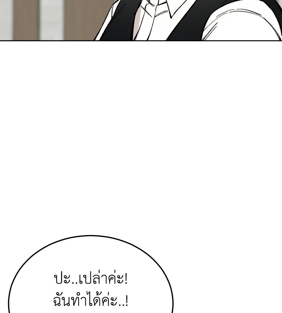 บ้านหลังนั้น...ฉันคือเธอ - หน้า 130