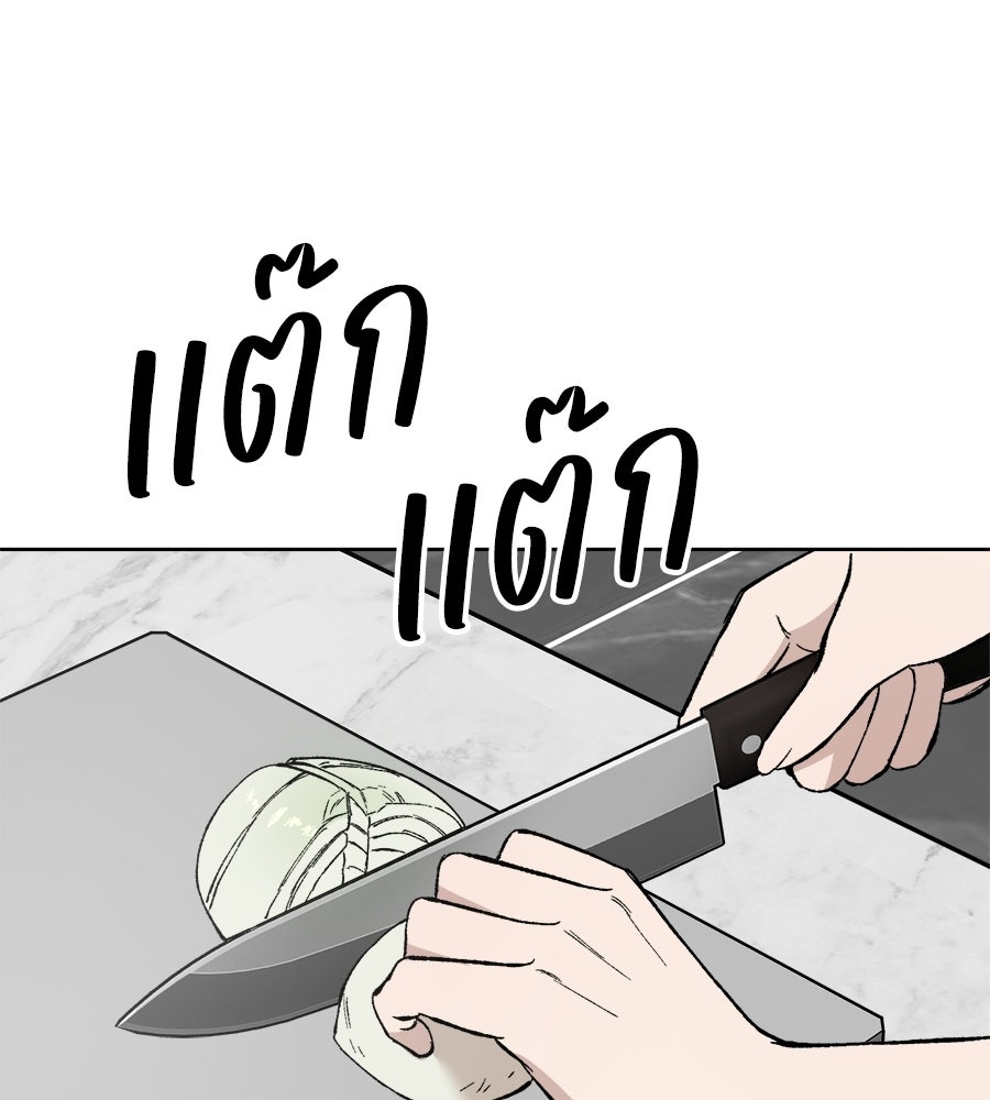 บ้านหลังนั้น...ฉันคือเธอ - หน้า 133