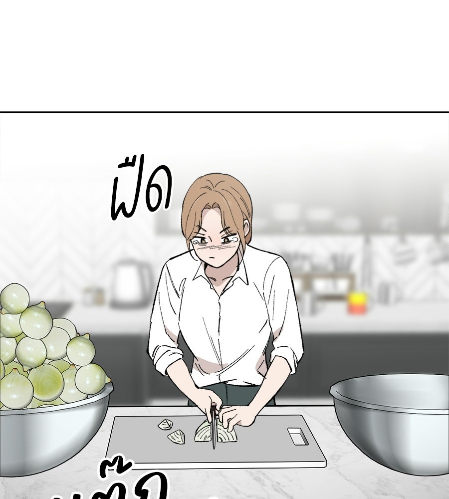 บ้านหลังนั้น...ฉันคือเธอ - หน้า 135