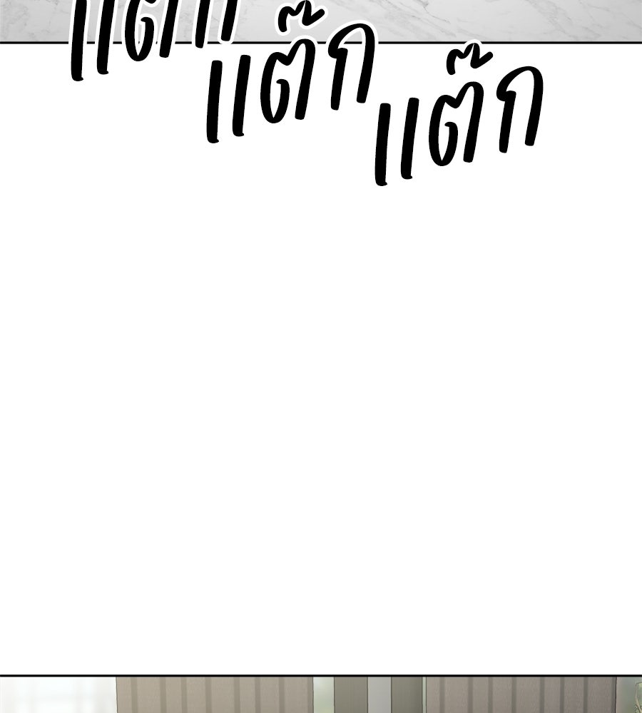บ้านหลังนั้น...ฉันคือเธอ - หน้า 136