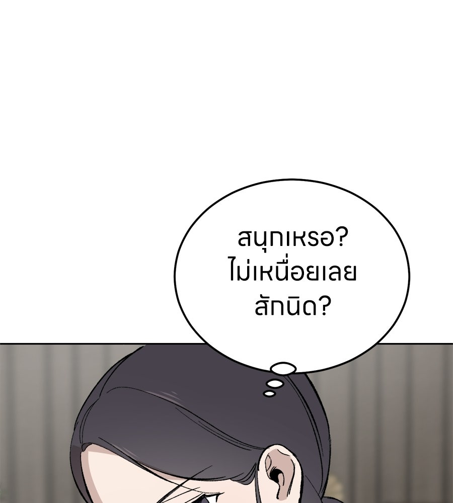 บ้านหลังนั้น...ฉันคือเธอ - หน้า 138