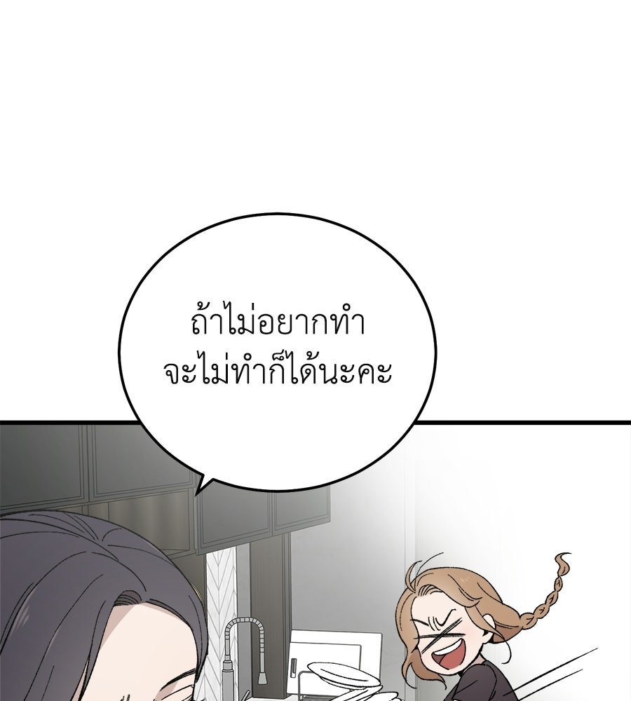 บ้านหลังนั้น...ฉันคือเธอ - หน้า 14