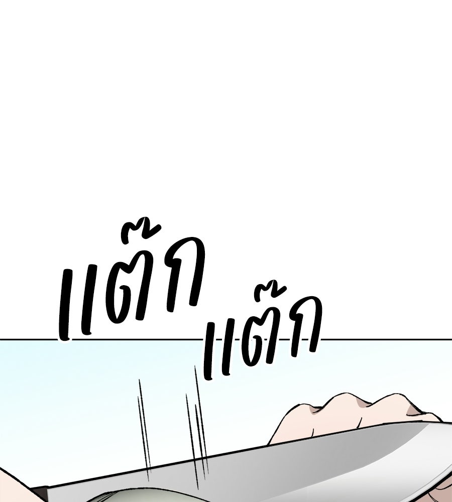 บ้านหลังนั้น...ฉันคือเธอ - หน้า 140
