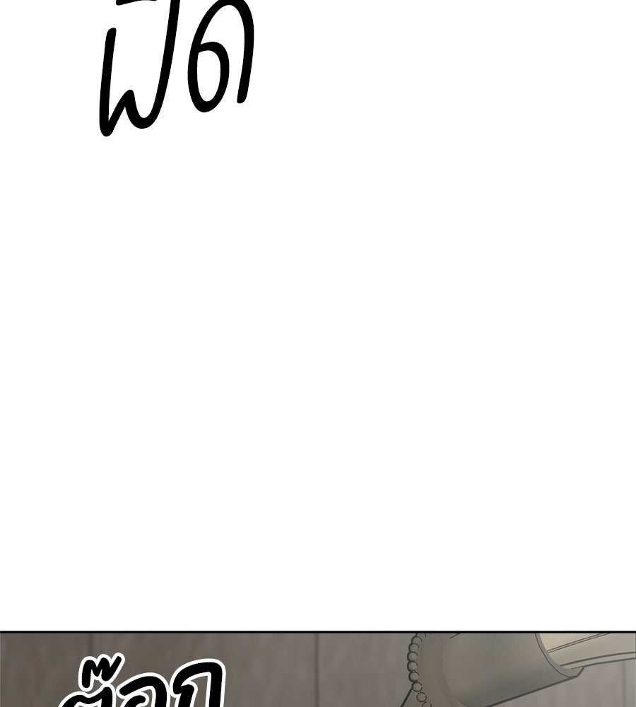 บ้านหลังนั้น...ฉันคือเธอ - หน้า 145