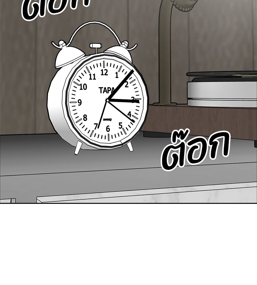 บ้านหลังนั้น...ฉันคือเธอ - หน้า 146