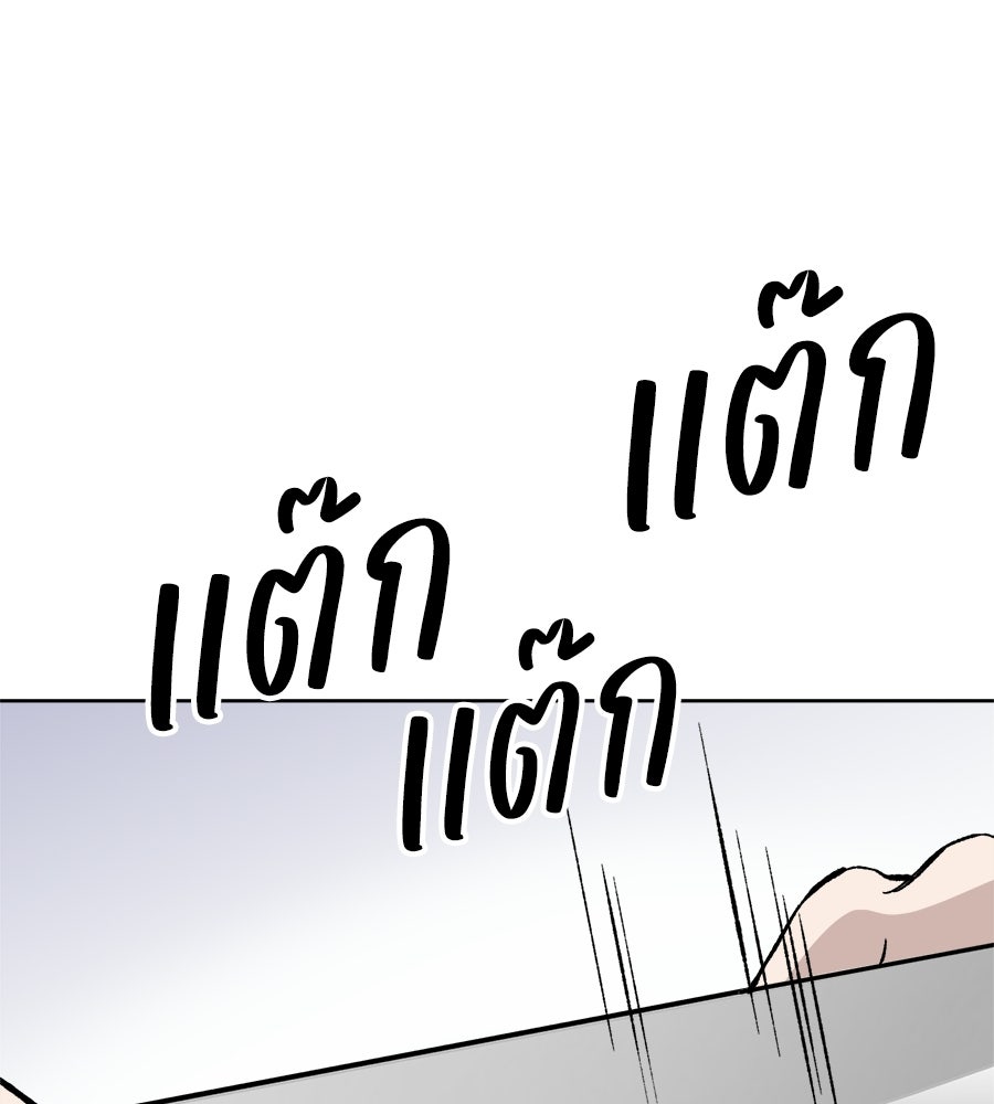 บ้านหลังนั้น...ฉันคือเธอ - หน้า 147