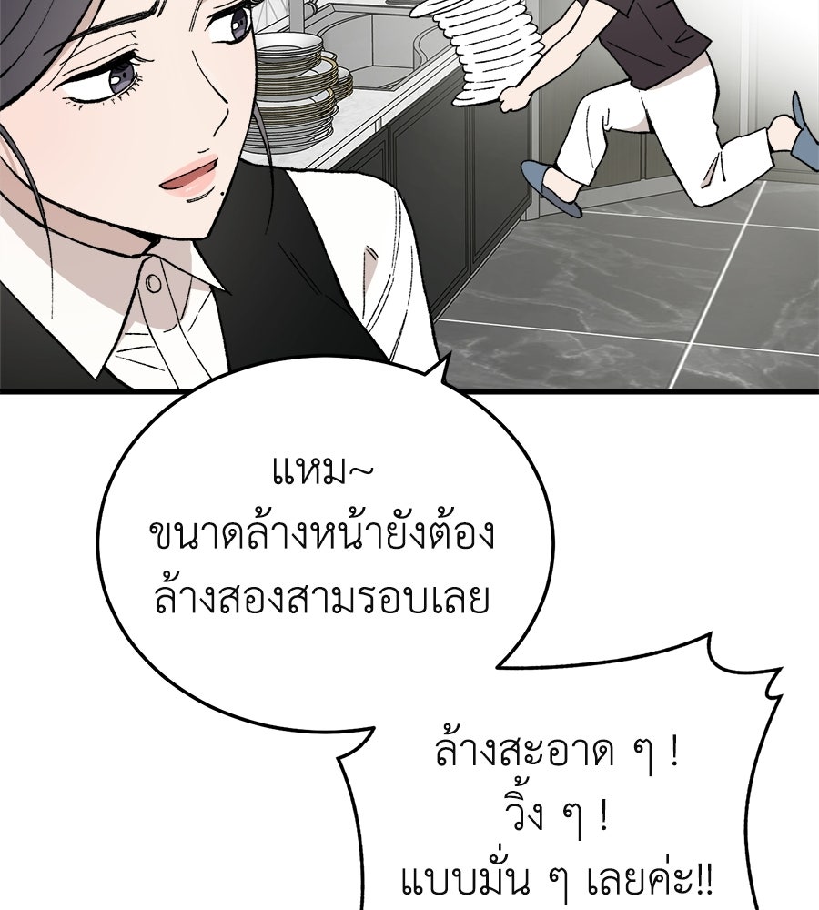 บ้านหลังนั้น...ฉันคือเธอ - หน้า 15