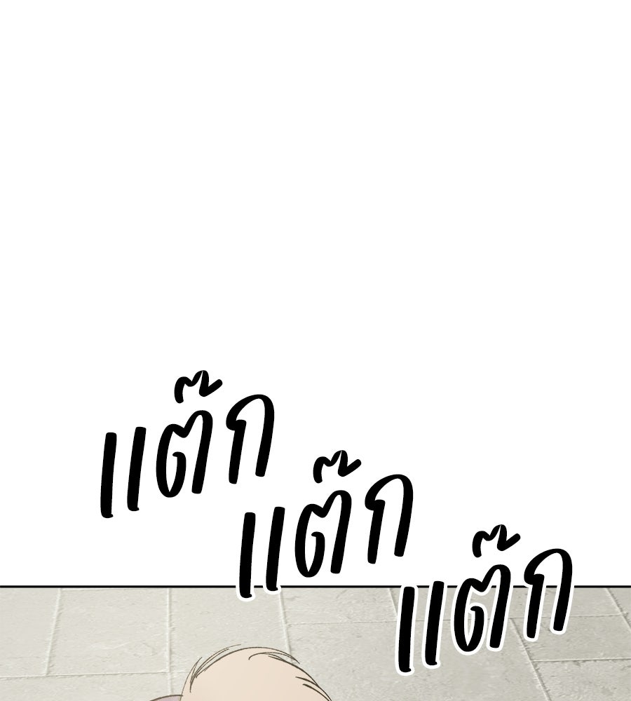 บ้านหลังนั้น...ฉันคือเธอ - หน้า 152
