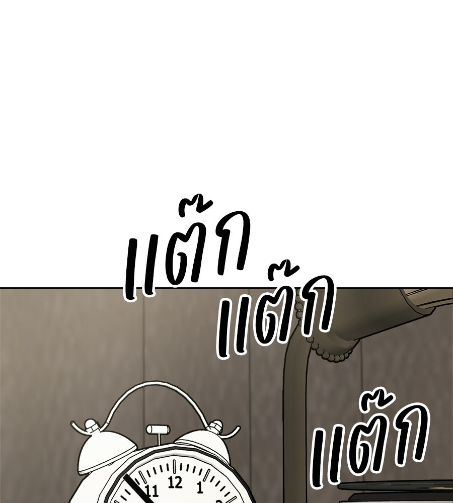 บ้านหลังนั้น...ฉันคือเธอ - หน้า 154