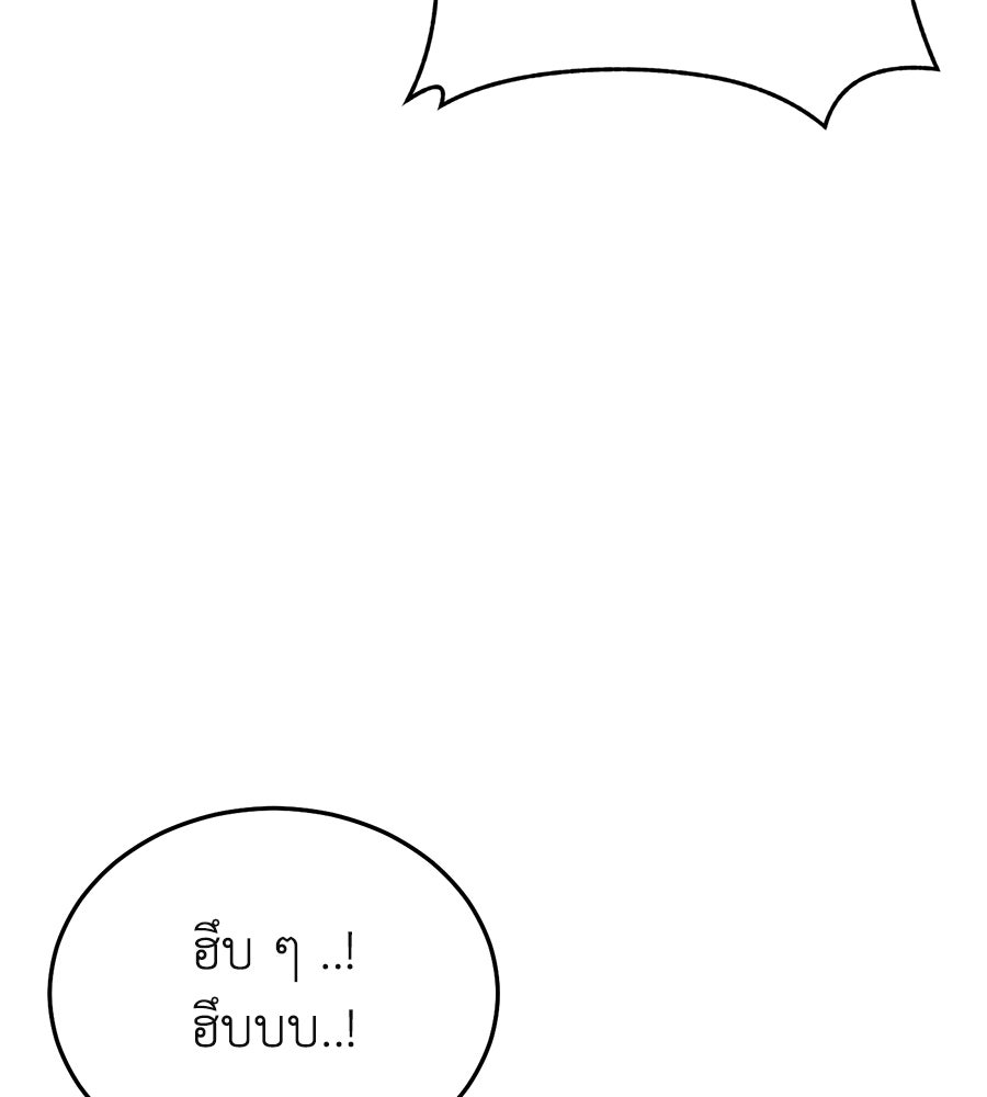 บ้านหลังนั้น...ฉันคือเธอ - หน้า 16