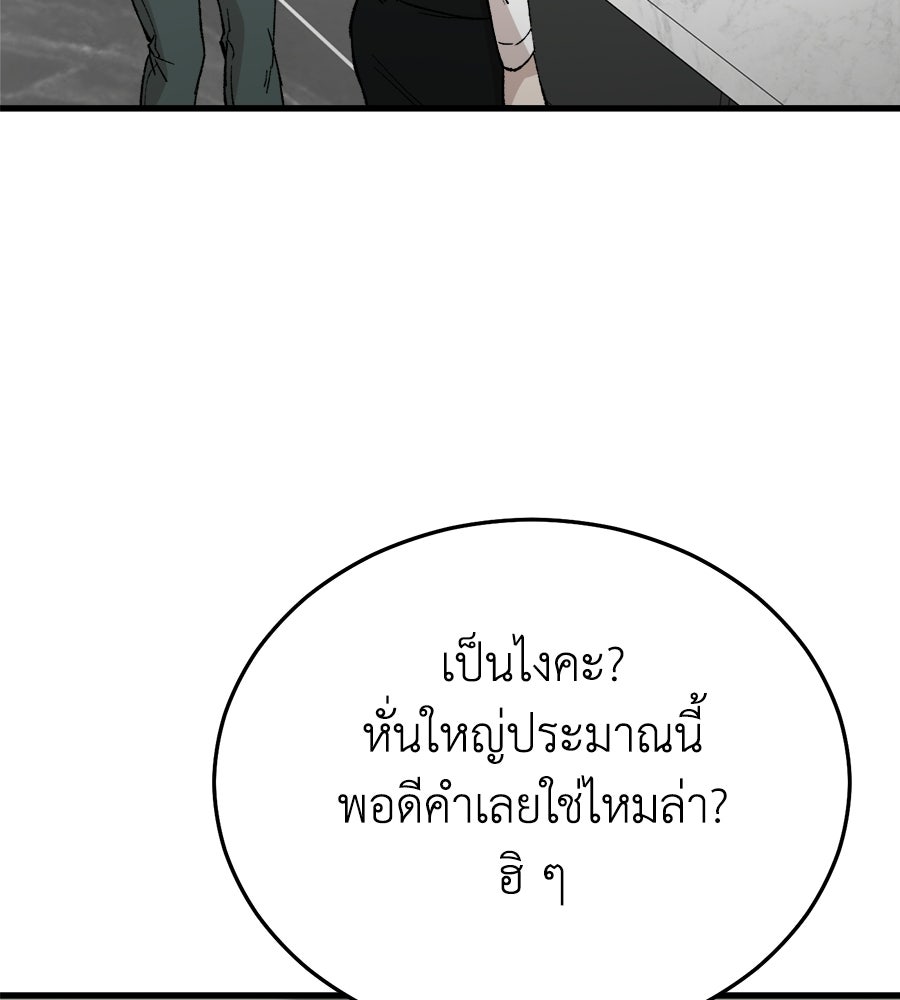 บ้านหลังนั้น...ฉันคือเธอ - หน้า 165