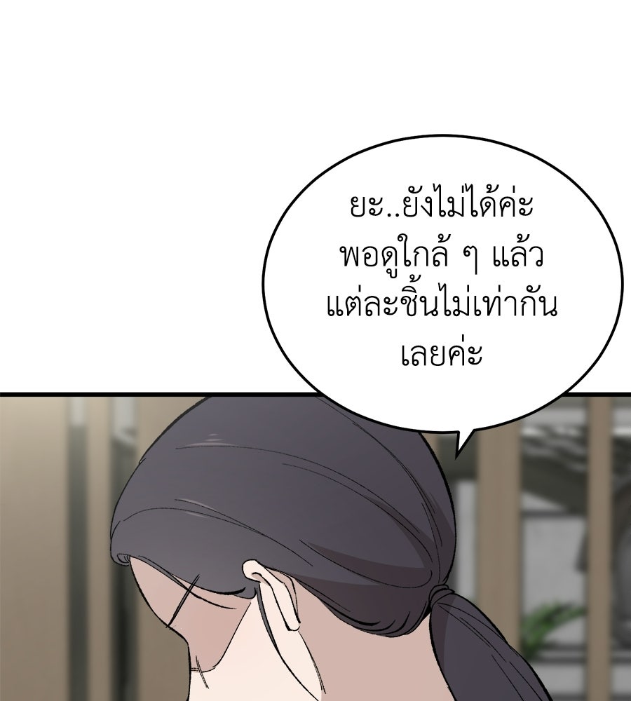 บ้านหลังนั้น...ฉันคือเธอ - หน้า 171
