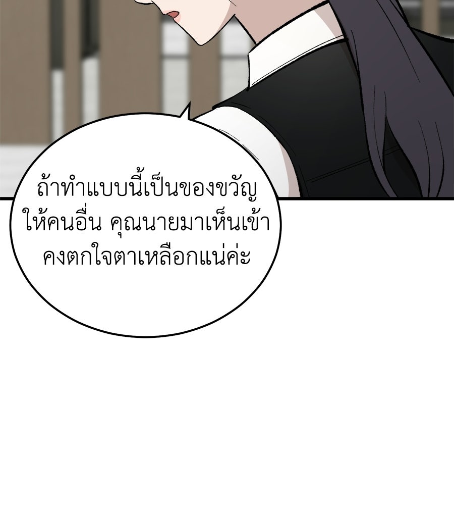 บ้านหลังนั้น...ฉันคือเธอ - หน้า 172