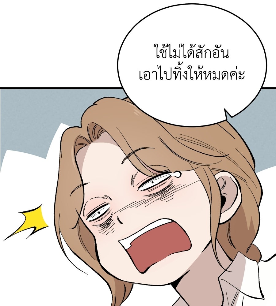 บ้านหลังนั้น...ฉันคือเธอ - หน้า 173