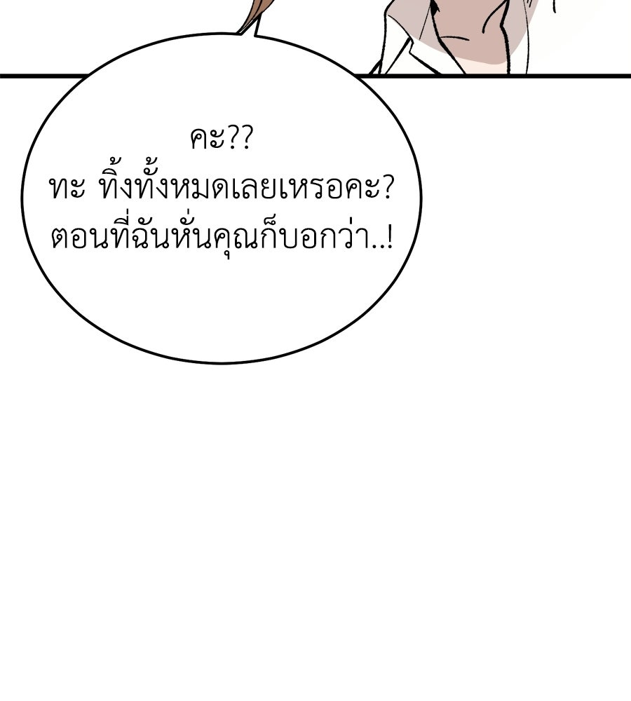 บ้านหลังนั้น...ฉันคือเธอ - หน้า 174