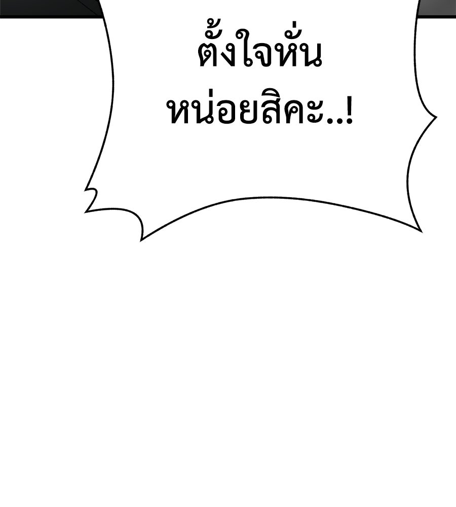 บ้านหลังนั้น...ฉันคือเธอ - หน้า 180