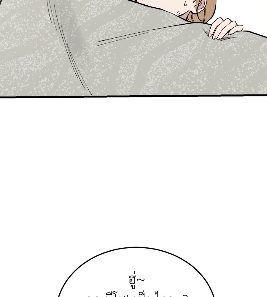 บ้านหลังนั้น...ฉันคือเธอ - หน้า 21