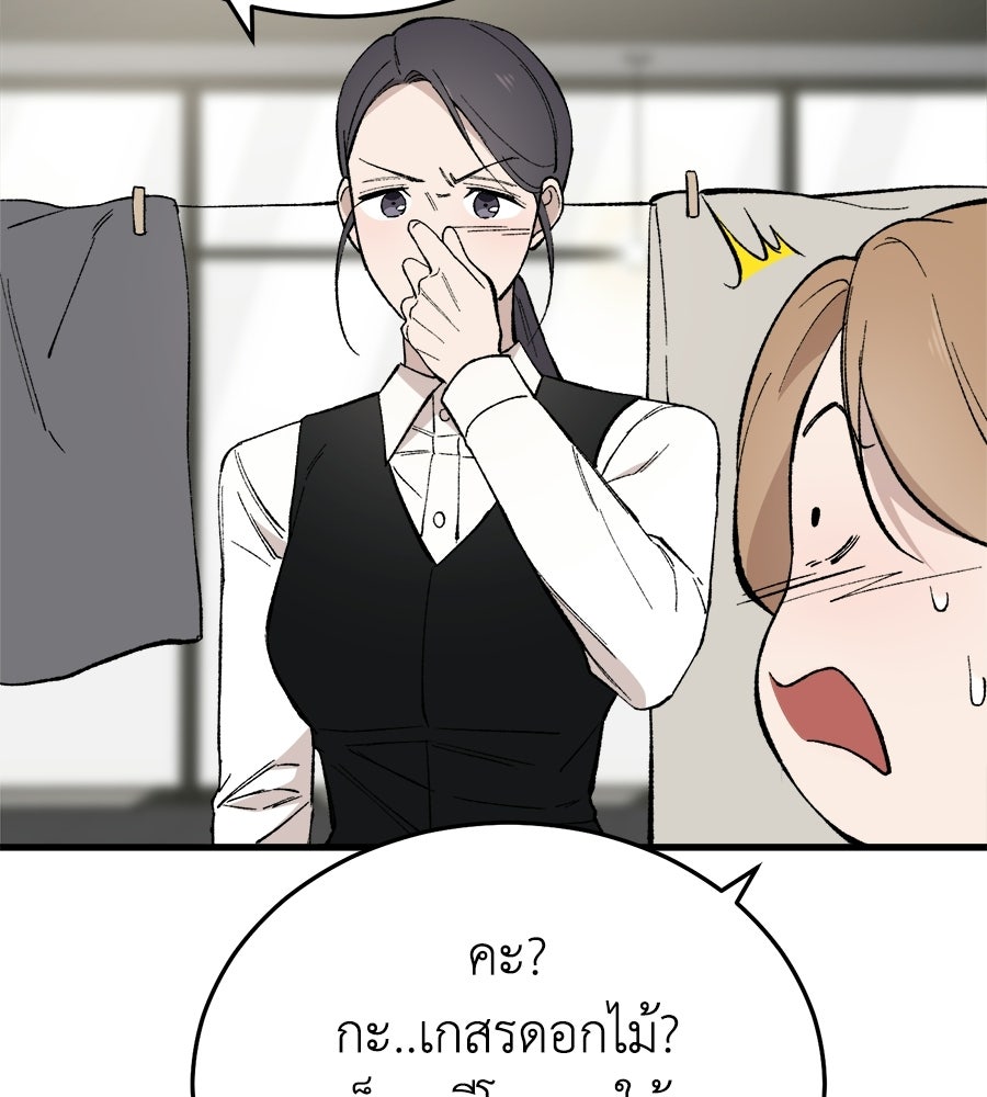 บ้านหลังนั้น...ฉันคือเธอ - หน้า 24