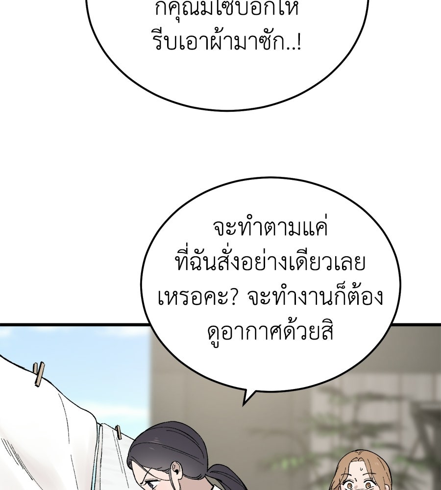 บ้านหลังนั้น...ฉันคือเธอ - หน้า 25