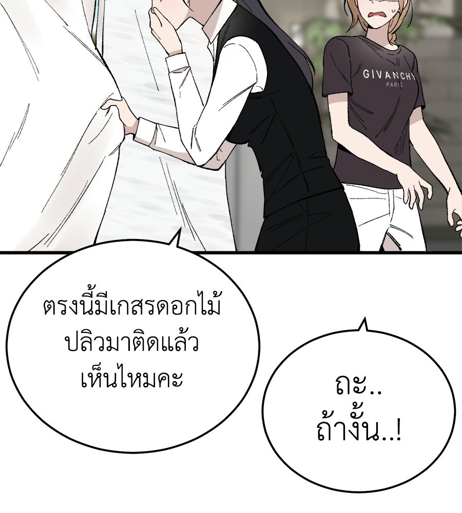 บ้านหลังนั้น...ฉันคือเธอ - หน้า 26