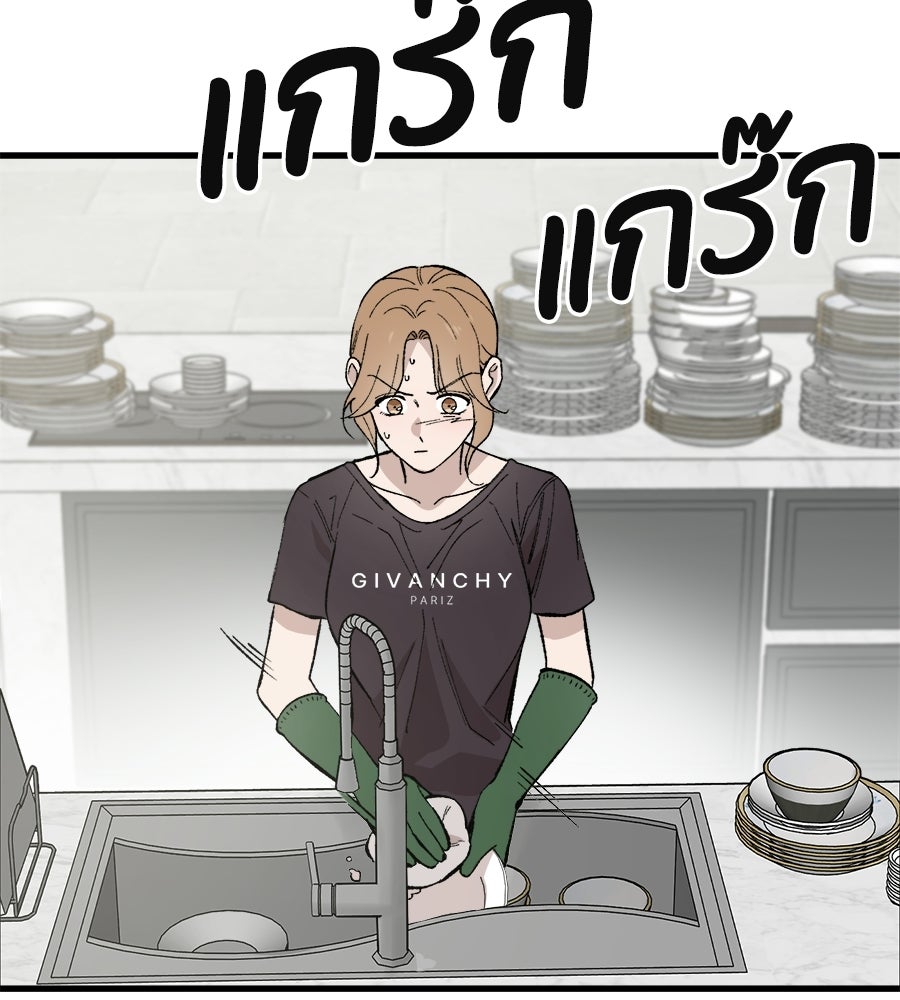 บ้านหลังนั้น...ฉันคือเธอ - หน้า 3