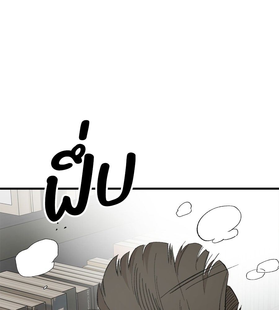 บ้านหลังนั้น...ฉันคือเธอ - หน้า 31