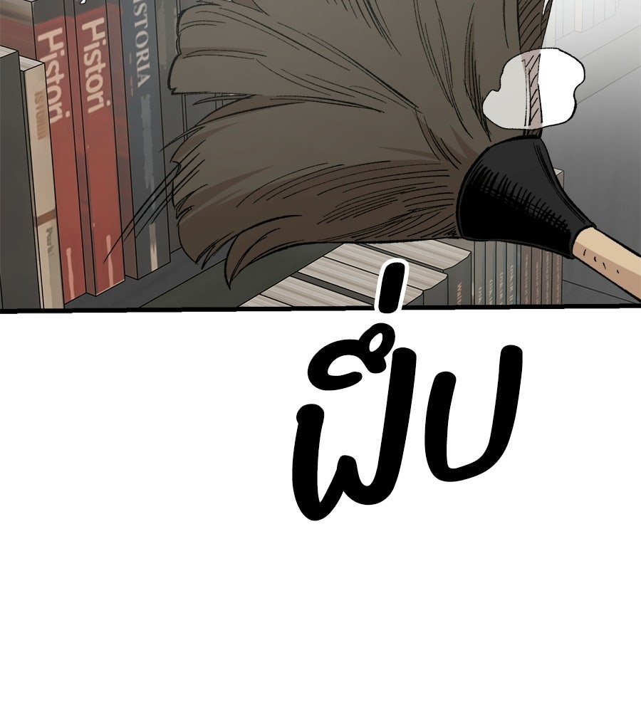 บ้านหลังนั้น...ฉันคือเธอ - หน้า 32
