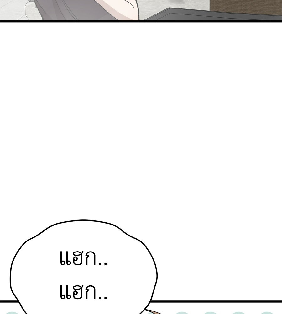 บ้านหลังนั้น...ฉันคือเธอ - หน้า 34